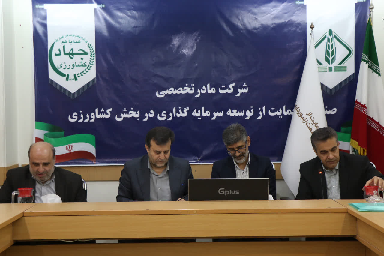برگزاری مجمع عمومی عادی و بطور فوق العاده صندوق حمایت از حمایت از توسعه صنعت زنبورداری کشور